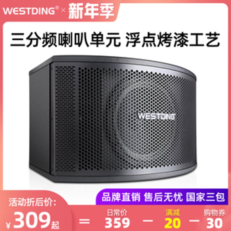 家庭音响直销