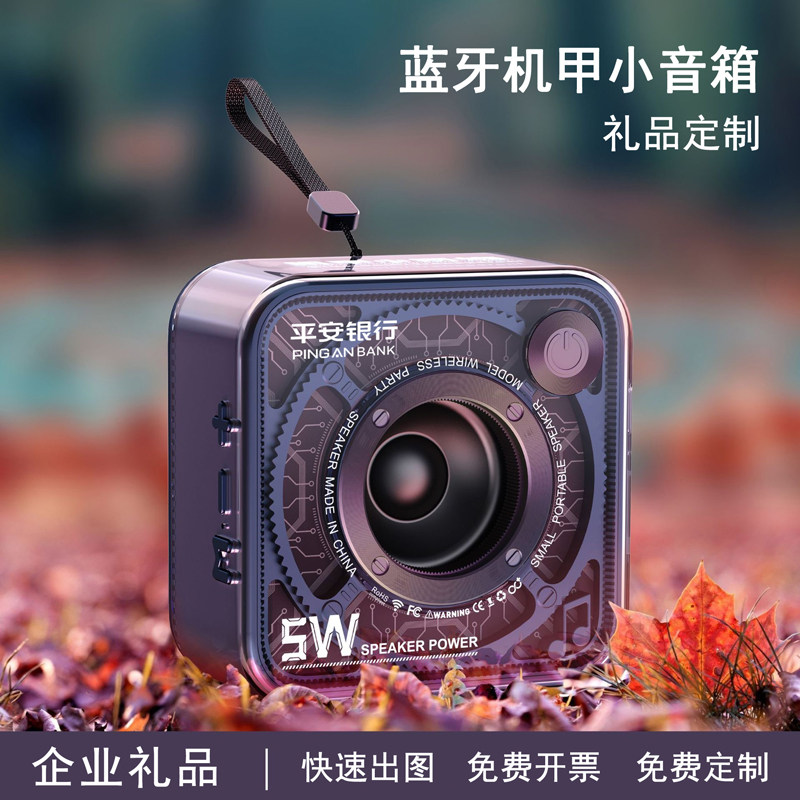 蓝牙音箱定制